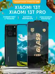 Защитное стекло OG для Xiaomi 13T / 13T Pro (Сяоми 13Т / 13Т Про)
