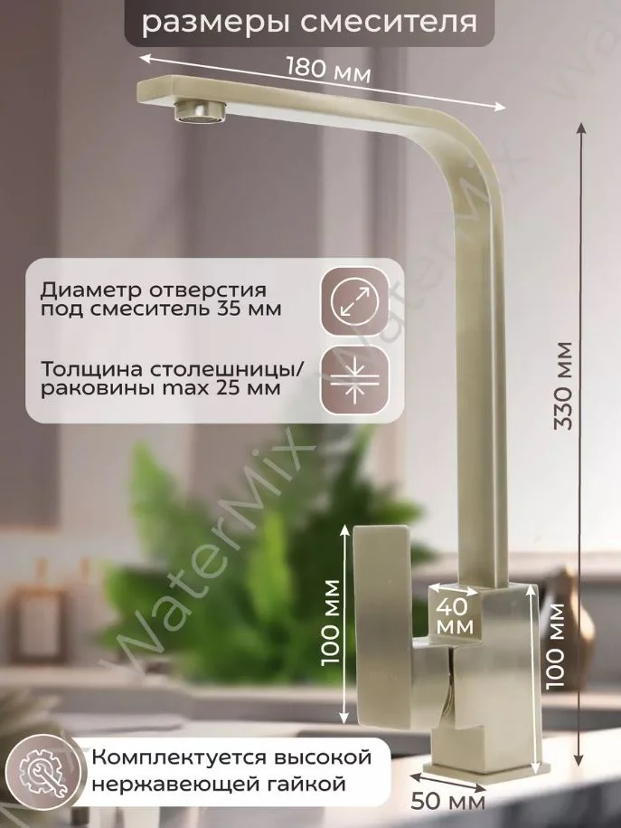 Смеситель для кухни WaMix хром с высоким поворотным изливом однорычажный (WM240318-2)