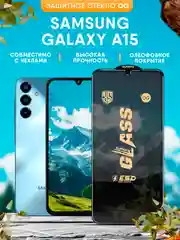 Защитное стекло OG для Samsung Galaxy A15 (Самсунг А15)