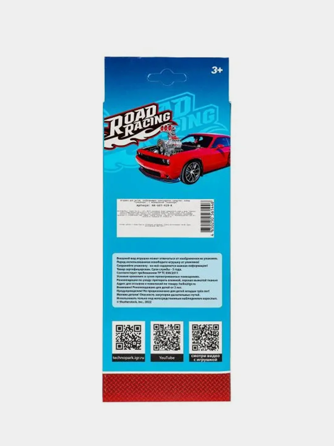 Игрушка Технопарк Машина металл ROAD RACING, 7.5 см