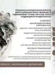 Кондиционер-бальзам для волос Kerasys Оздоравливающий, 600 мл