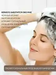 Кондиционер-бальзам для волос Kerasys Оздоравливающий, 600 мл