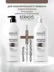 Кондиционер-бальзам для волос Kerasys Оздоравливающий, 600 мл