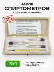 Набор ареометров для самогона, профессиональный, дерево