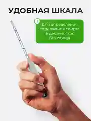 Набор ареометров для самогона, профессиональный, дерево