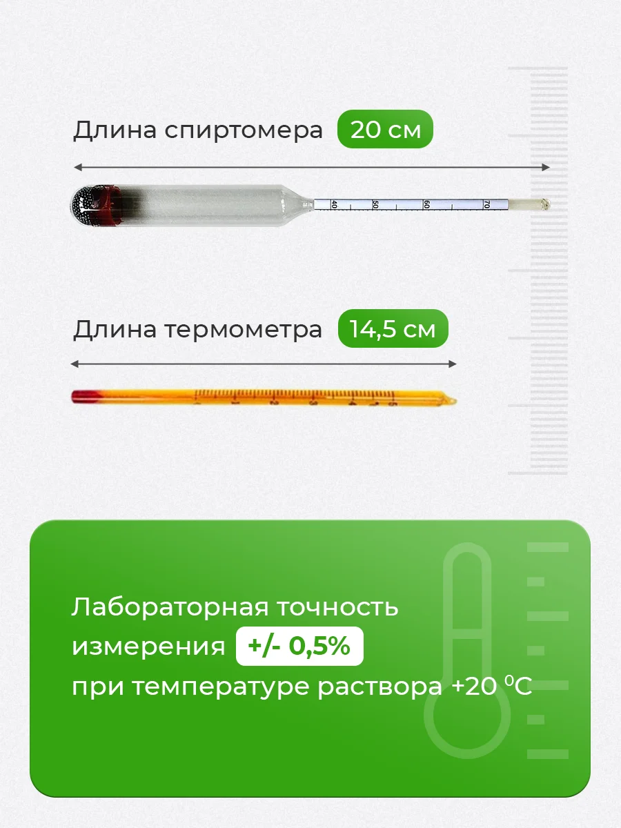 Набор ареометров для самогона, профессиональный, дерево