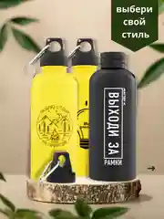 Бутылка для воды, 700 мл, спортивная, на подвесе, с креплением "КАРАБИН"