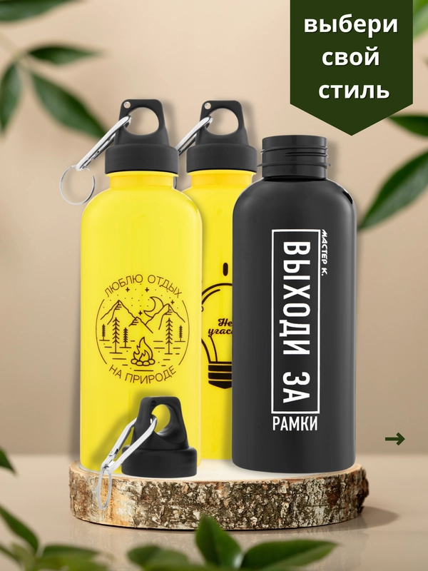Бутылка для воды, 700 мл, спортивная, на подвесе, с креплением "КАРАБИН"