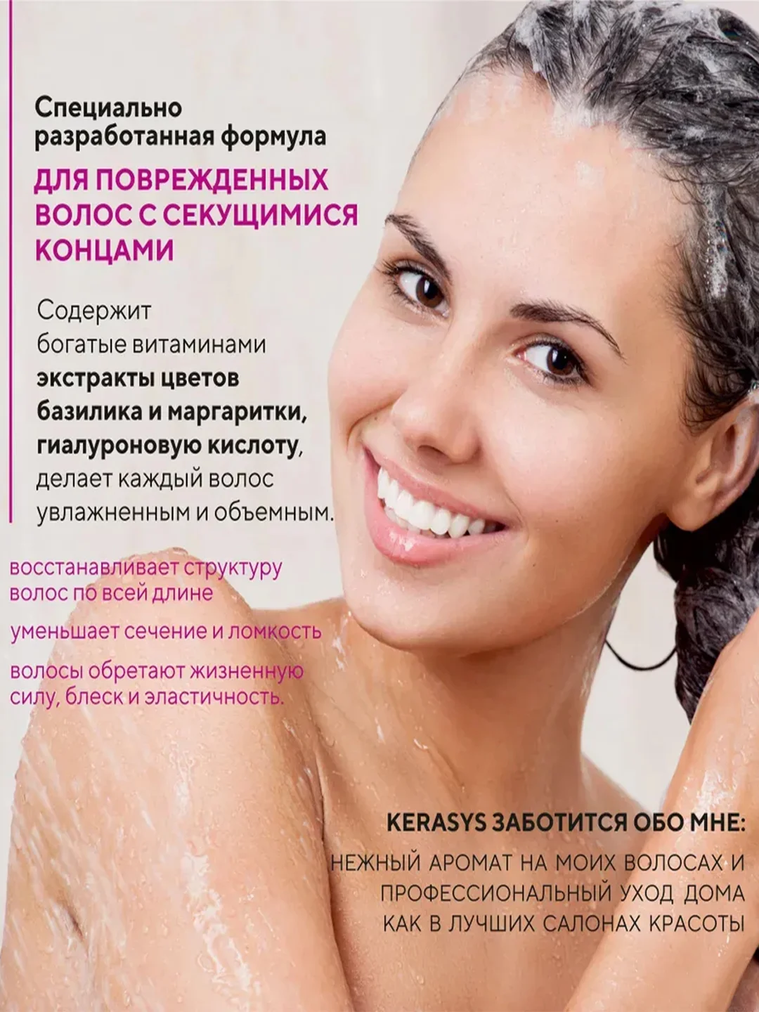 Шампунь для волос Kerasys Романтик, 600 мл