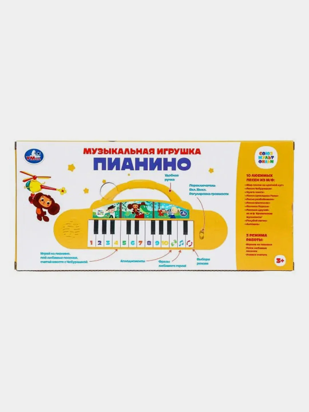 Игрушка Умка Пианино,  40 песен и звуков, 3+