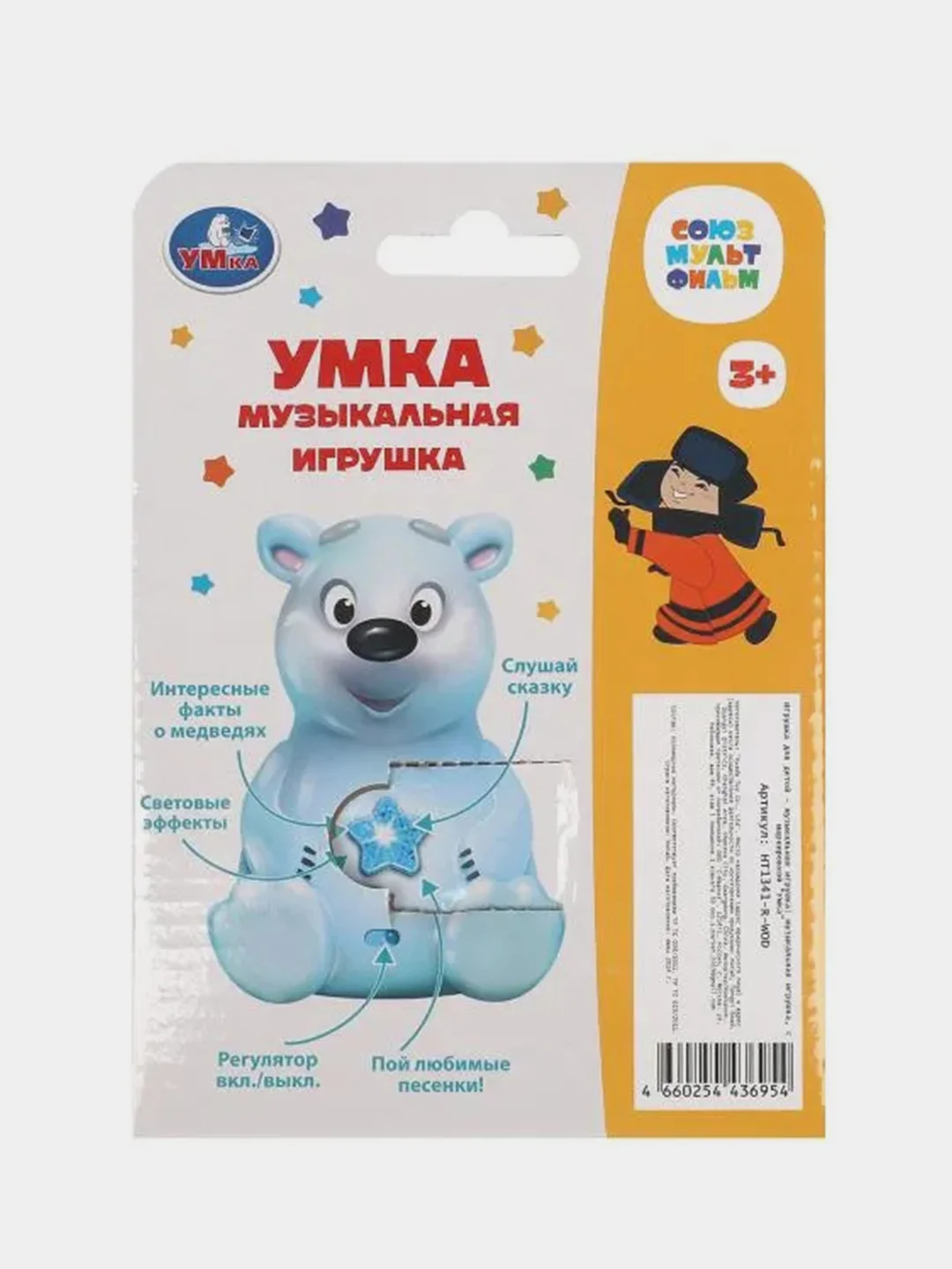 Игрушка Умка "Фигурка Умка", 30 песен и фактов, 3+