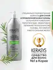 Kerasys Кондиционер - бальзам Kerasys Лечение кожи головы Освежающий 600мл