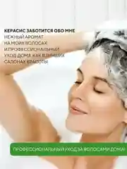 Kerasys Кондиционер - бальзам Kerasys Лечение кожи головы Освежающий 600мл
