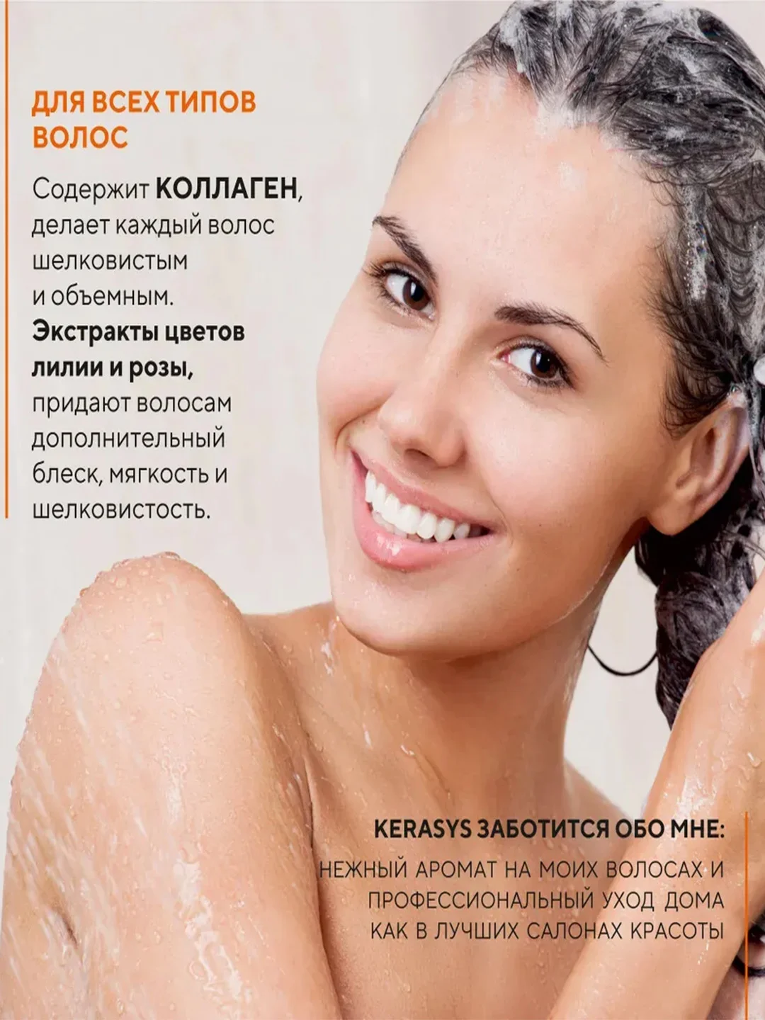 Шампунь для волос Kerasys Гламур, 500 мл