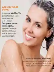 Шампунь для волос Kerasys Гламур, 500 мл