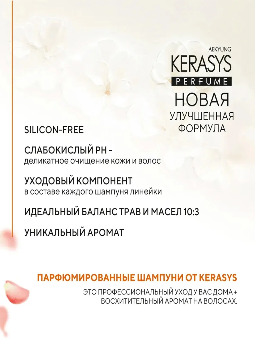 Шампунь для волос Kerasys Гламур, 500 мл