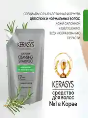 Шампунь Kerasys Освежающий, лечение кожи головы, 500 г