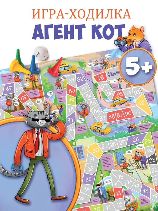Игра ходилка "Агент кот", Дрофа-Медиа