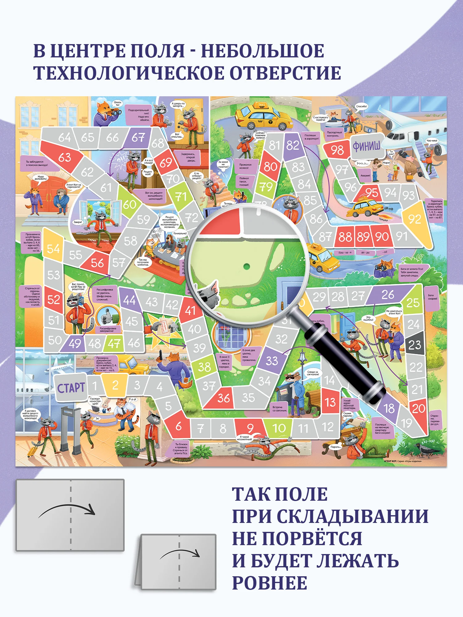 Игра ходилка "Агент кот", Дрофа-Медиа