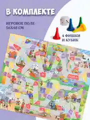 Игра ходилка "Агент кот", Дрофа-Медиа