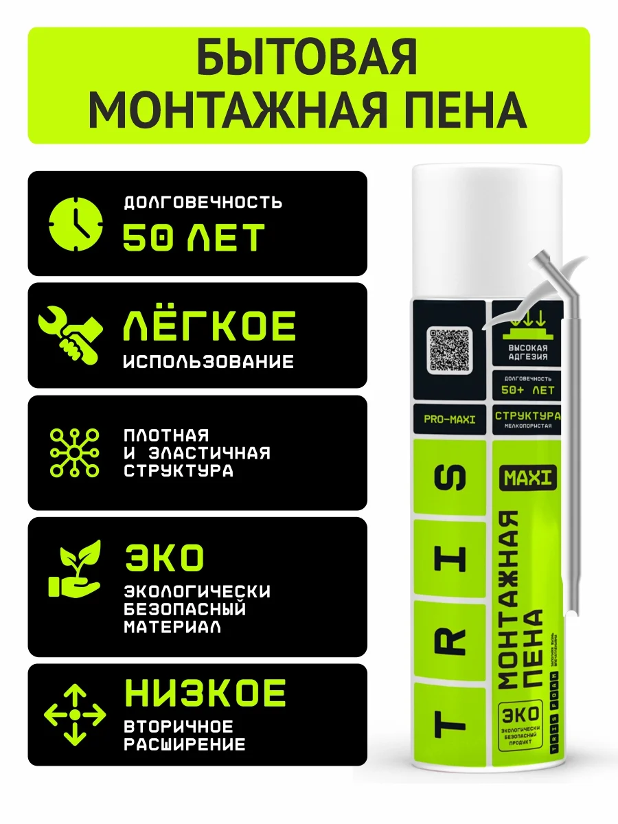 Монтажная пена с бытовой трубочкой в комплекте, 35 л