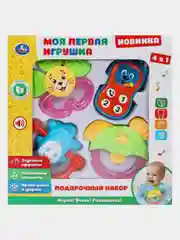 Подарочный набор Умка "Моя первая игрушка" , 4 в 1, до 3 лет