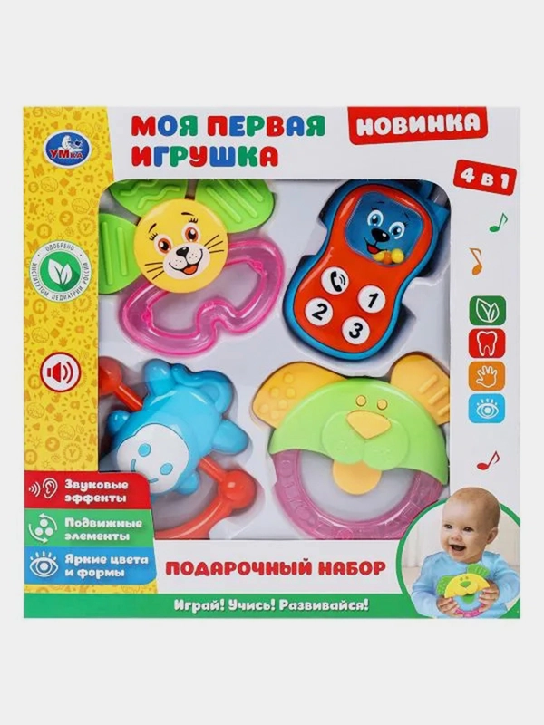 Подарочный набор Умка "Моя первая игрушка" , 4 в 1, до 3 лет