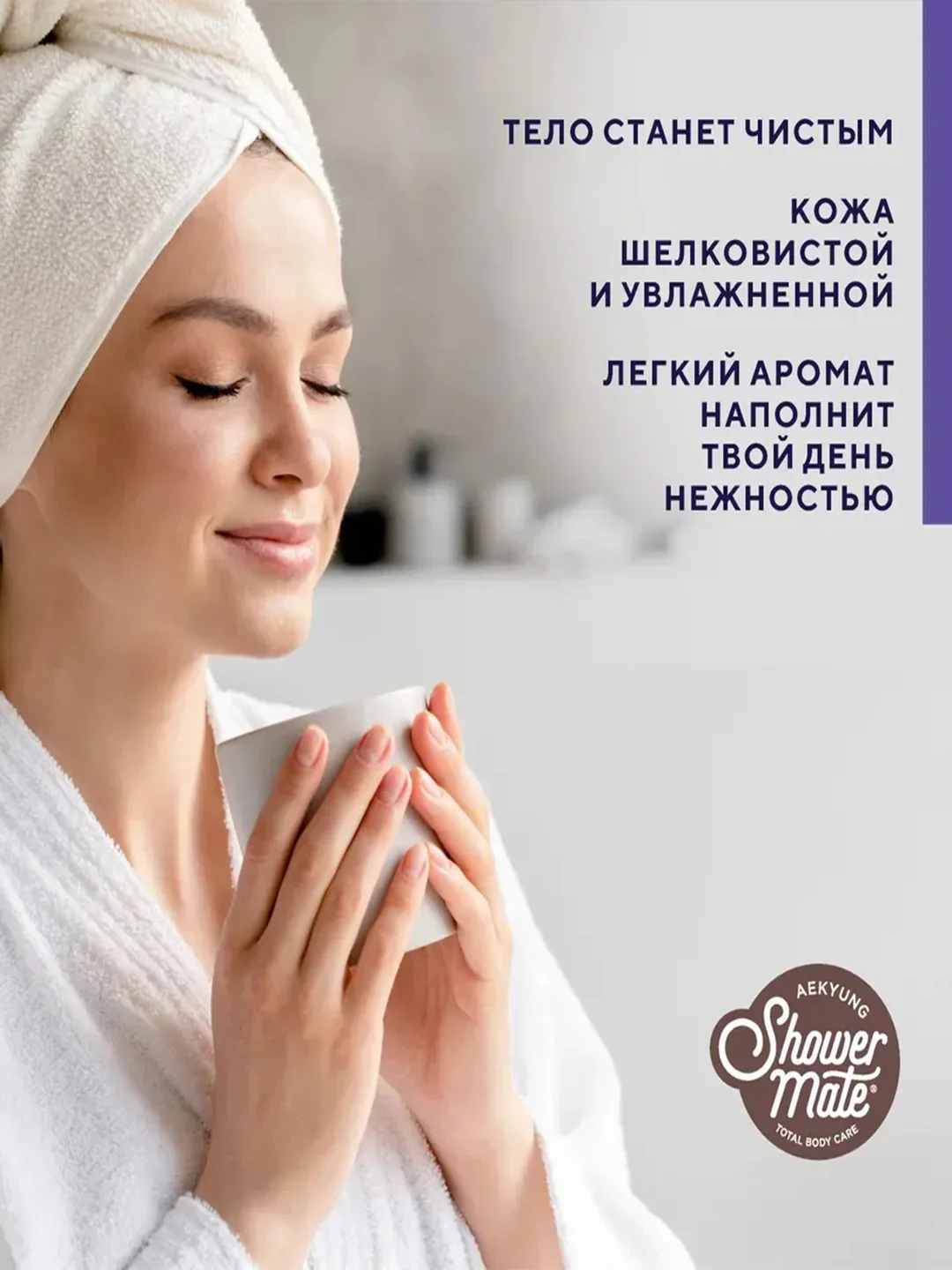 Гель для душа Шауэр Мэйт Кокос и белый чай, 550 г