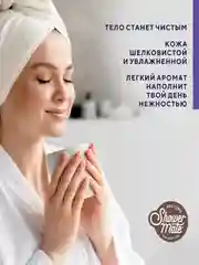 Гель для душа Шауэр Мэйт Кокос и белый чай, 550 г