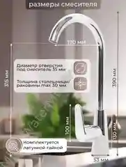 Смеситель для кухни WaMix хром с высоким поворотным изливом однорычажный (WM240318-1)