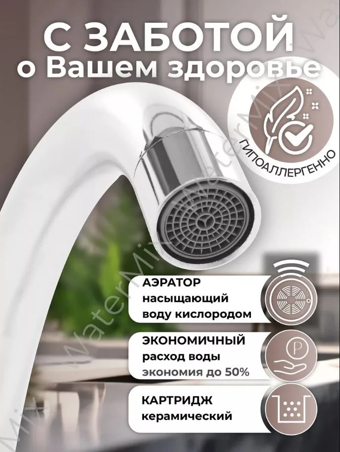 Смеситель для кухни WaMix хром с высоким поворотным изливом однорычажный (WM240318-1)