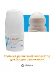 Ролик при повышенной потливости 20%, Витатека Драй Форте/Vitateka Dry Forte, 50 мл