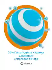 Ролик при повышенной потливости 20%, Витатека Драй Форте/Vitateka Dry Forte, 50 мл