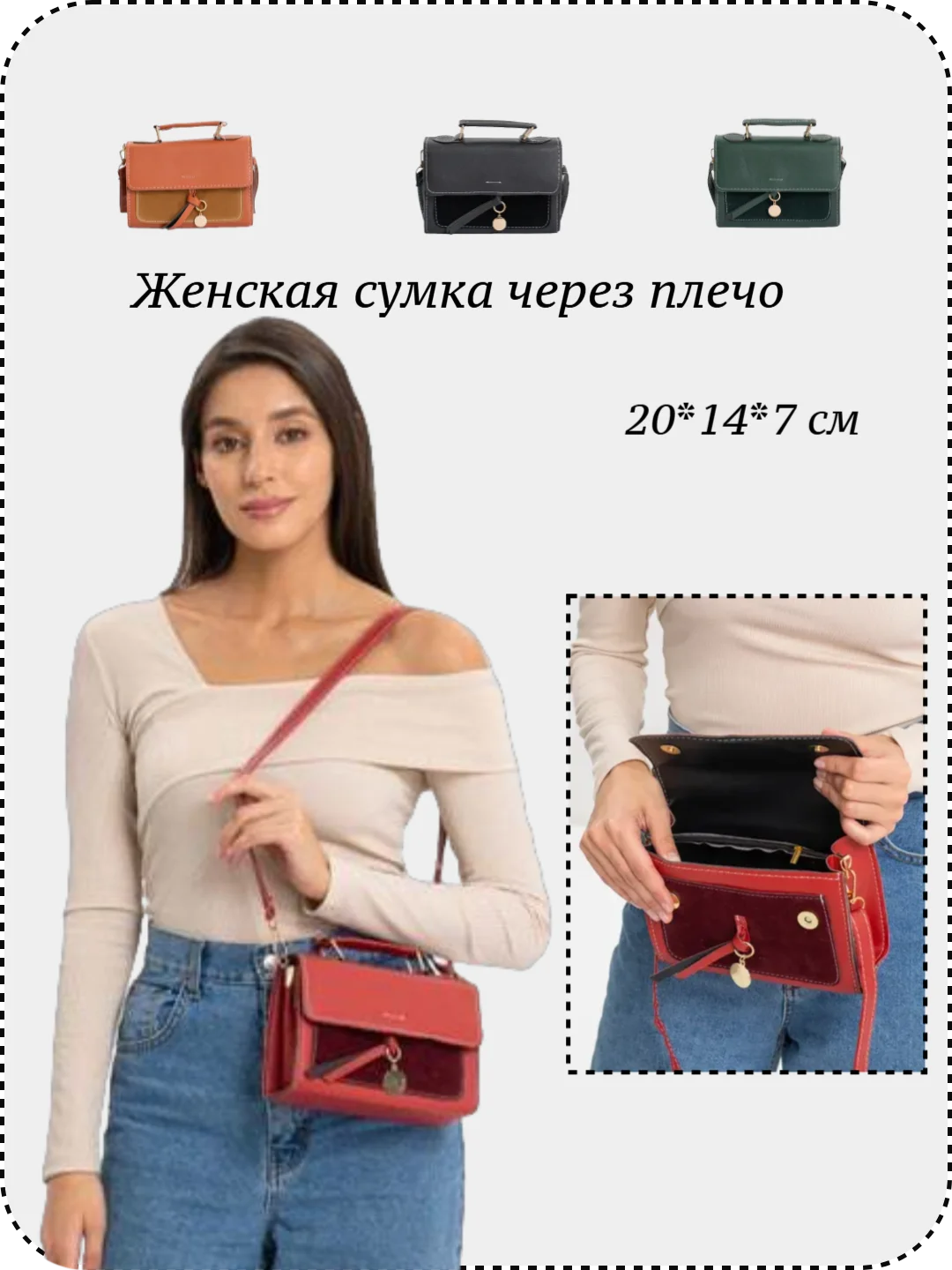 Красный женская сумка-мессенджер через плечо, с ручкой, 4 цвета