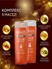 Ампульный Кондиционер - бальзам Kerasys с церамидными и кератиновыми Защита цвета 400мл