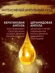 Ампульный Кондиционер - бальзам Kerasys с церамидными и кератиновыми Защита цвета 400мл