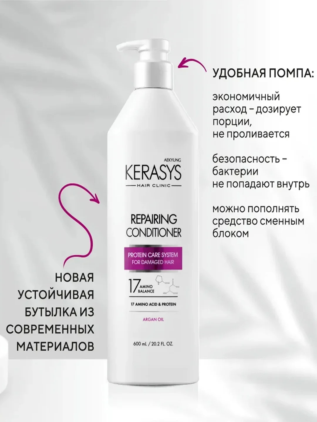 Kerasys Кондиционер - бальзам для волос Восстанавливающий 600мл