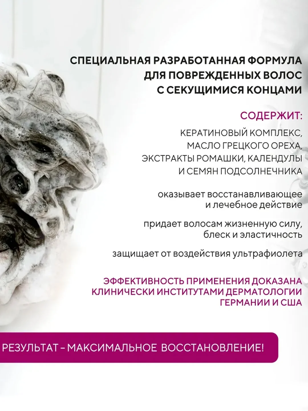Kerasys Кондиционер - бальзам для волос Восстанавливающий 600мл