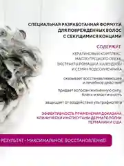 Kerasys Кондиционер - бальзам для волос Восстанавливающий 600мл