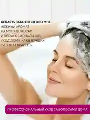 Kerasys Кондиционер - бальзам для волос Восстанавливающий 600мл