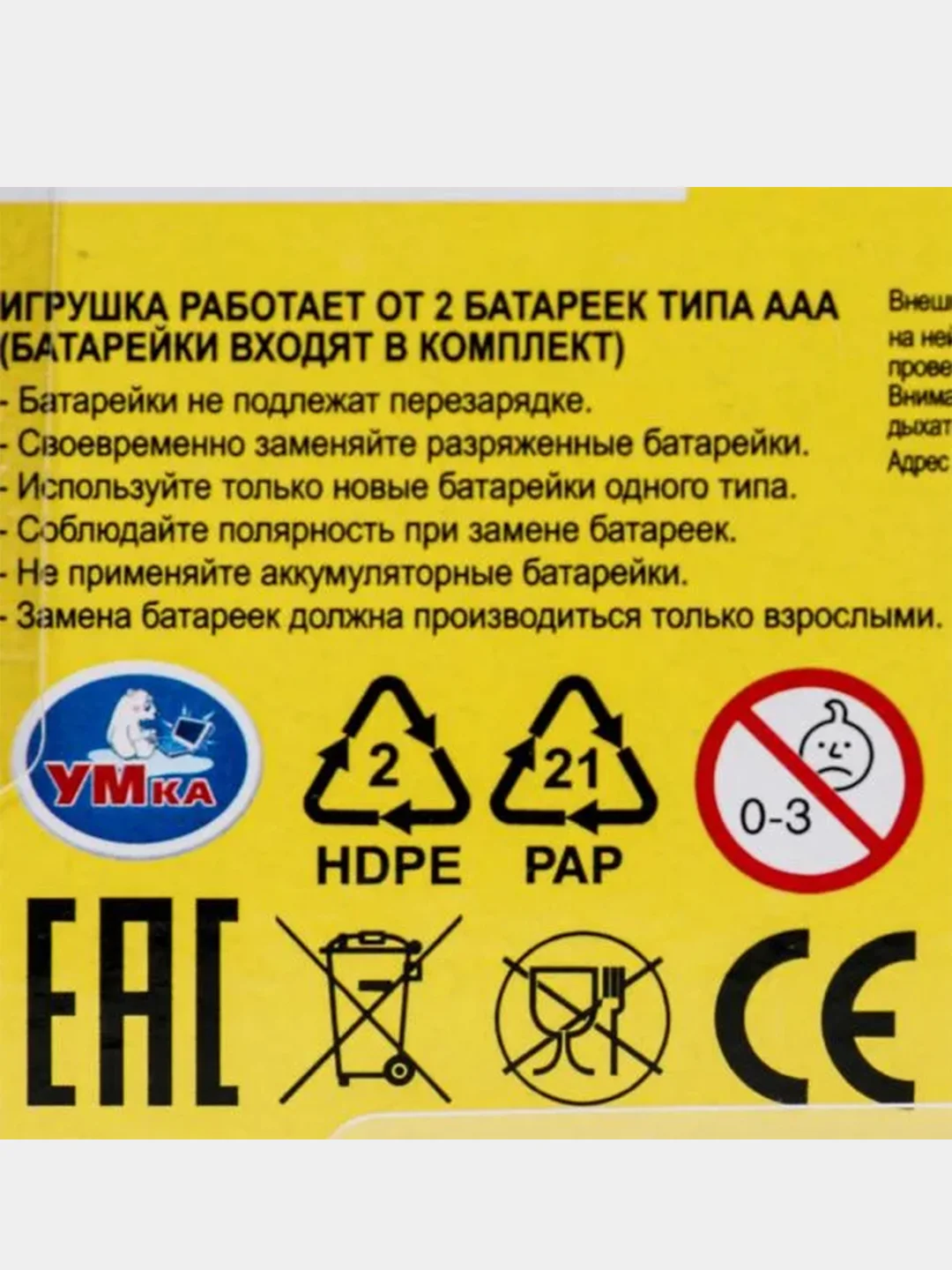 Игрушка Умка Телефончик "Три Кота", 20 песен, звуков и фраз, 3+