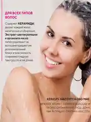 Шампунь для волос Kerasys Флер, 600 мл