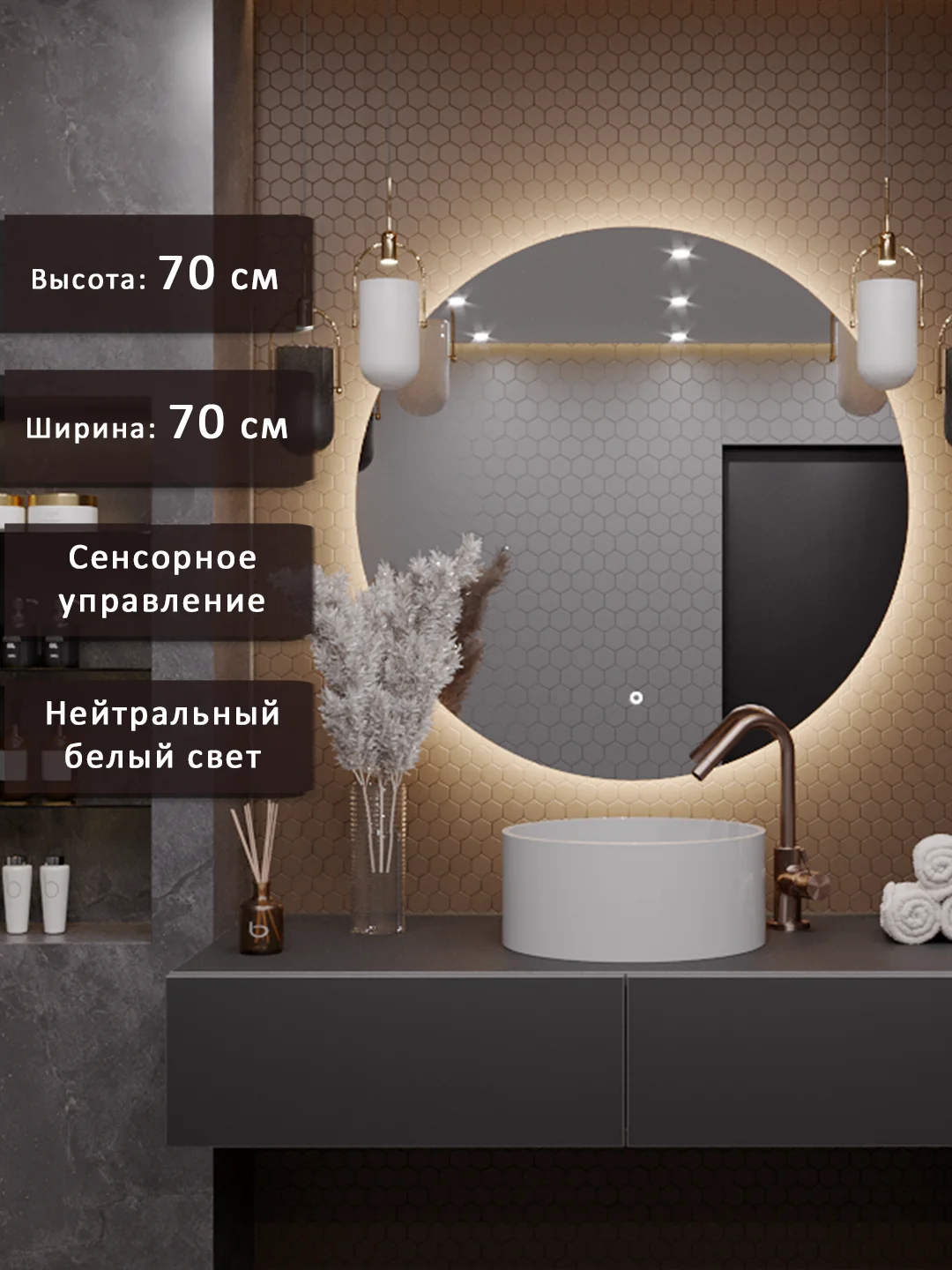 Зеркало Alias Муза 70 с нейтральной LED-подсветкой и сенсорной кнопкой