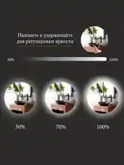 Зеркало Alias Муза 70 с нейтральной LED-подсветкой и сенсорной кнопкой