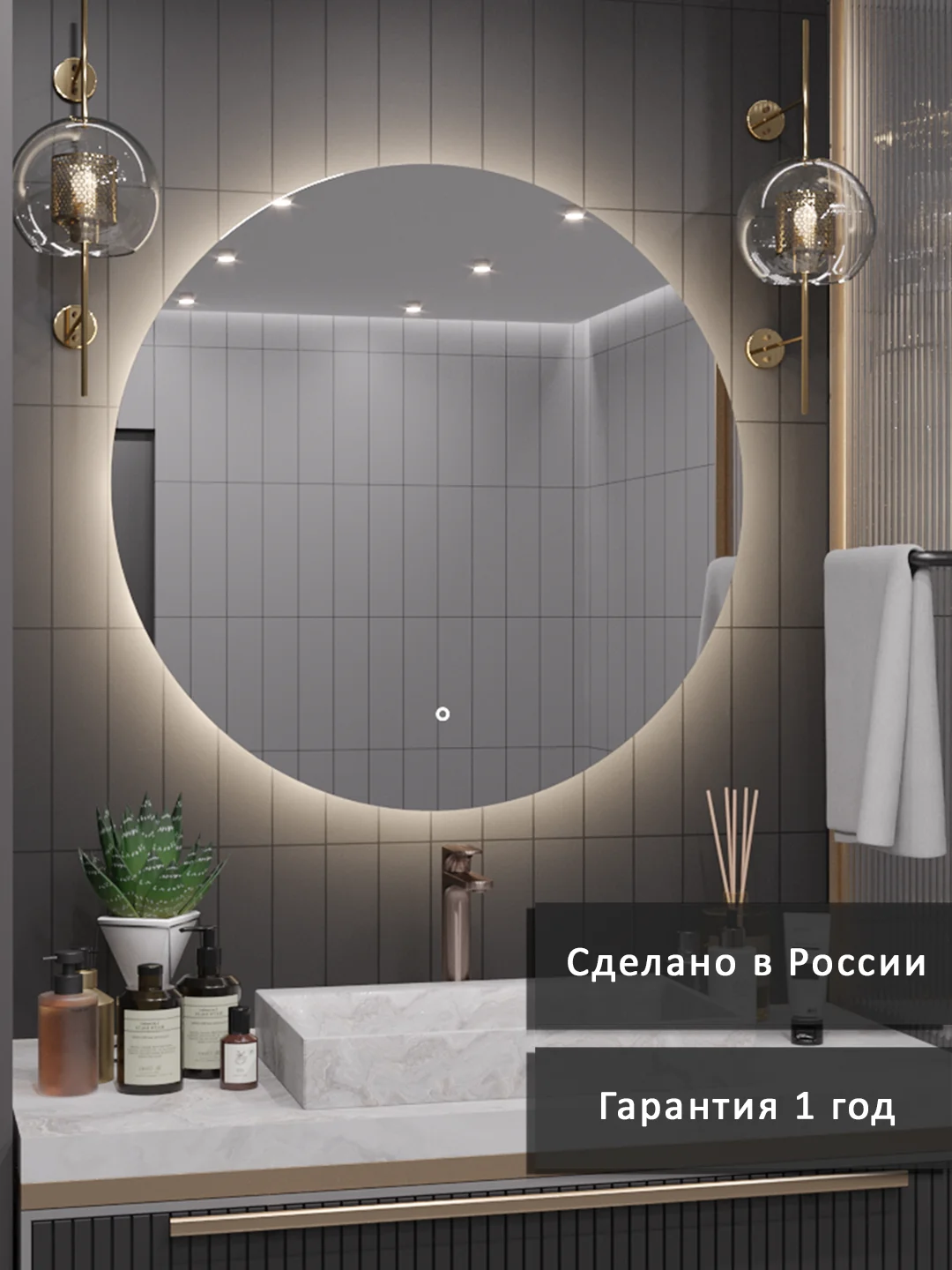Зеркало Alias Муза 70 с нейтральной LED-подсветкой и сенсорной кнопкой