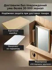 Зеркало Alias Муза 70 с нейтральной LED-подсветкой и сенсорной кнопкой