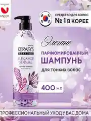 Шампунь для волос Kerasys Элеганс, 400 мл
