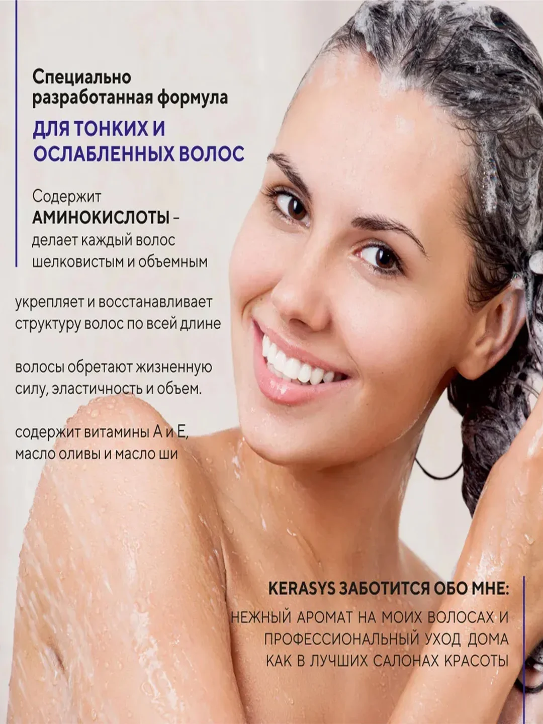 Шампунь для волос Kerasys Элеганс, 400 мл