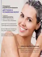 Шампунь для волос Kerasys Элеганс, 400 мл