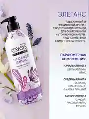 Шампунь для волос Kerasys Элеганс, 400 мл